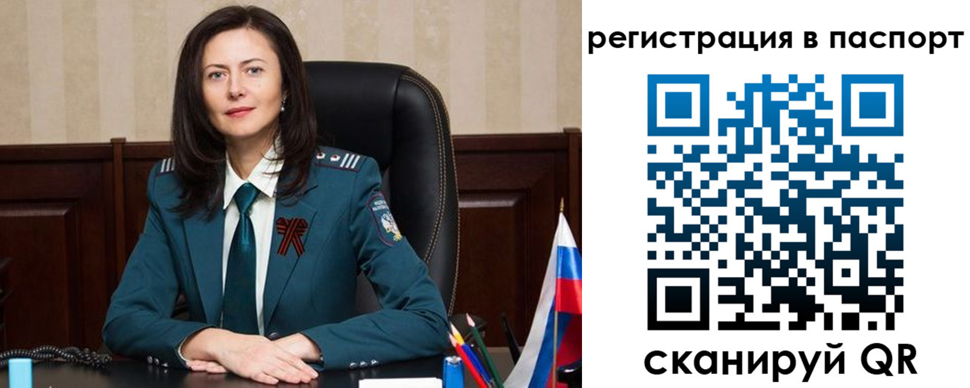 прописка 2025 в Белоозёрском