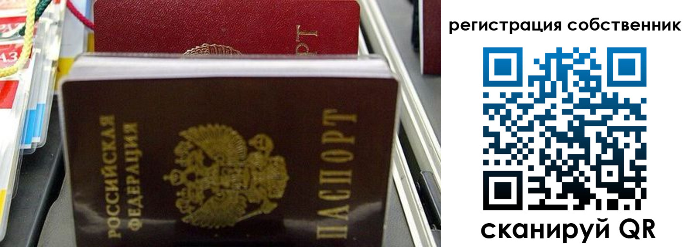 временная регистрация поиск в Белоозёрском