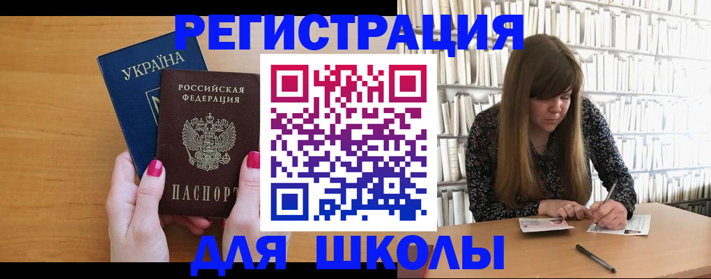 где прописаться в Белоозёрском